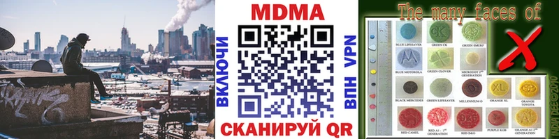 Купить закладки  Ачинск  MDMA VHQ 