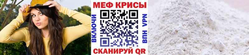 Купить закладки  Ачинск  Мефедрон мука 