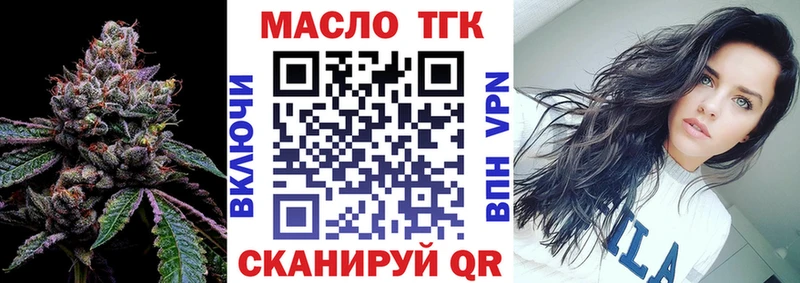 Дистиллят ТГК Wax  Купить где  Ачинск 